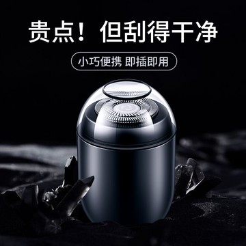 電動迷你剃須刀渦輪9葉刮胡刀小巧便攜usb充電式旅行車載男士進口