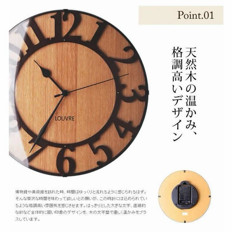 電波時計 掛け時計 時計 木製 木 ウッド 壁掛け 壁掛け時計
