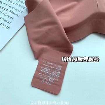 日本原單乳膠內衣小胸聚攏收副乳無痕一片式無鋼圈防震背心式文胸
