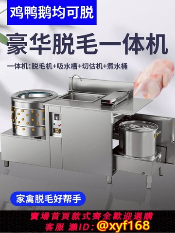 {可打統編 保固一年}脫毛機雞鴨鵝全自動渦輪商用家禽拔毛機殺雞神器打脫毛煮水一體機