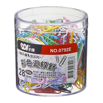 手牌SDI 0792E 小彩迴紋針(500入)