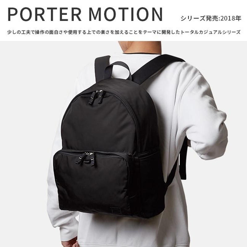 ポーター モーション デイパック 753-05159 リュック メンズ レディース ブランド 軽量 18L 吉田カバン PORTER |  LINEブランドカタログ