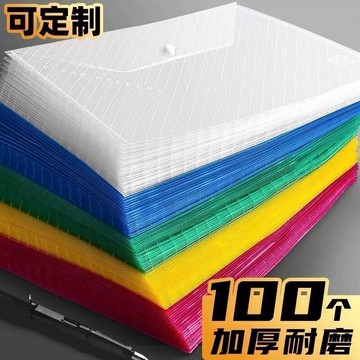 加厚大容量a4文件袋透明塑料檔案袋紐扣袋按扣文具收納資料公文袋