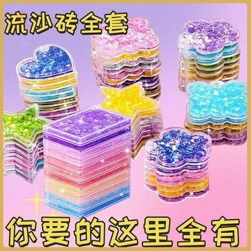 💠兒童手作DIY💠流沙咕卡磚咕卡套裝女孩玩具手工麻將奶油膠卡磚閨蜜女生咕冰塊骨