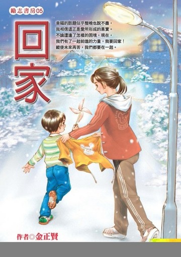 回家[二手書_普通]