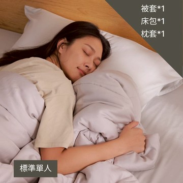 33°C 抱抱系列｜柔暖床包3件套-標準單人 墨夜灰