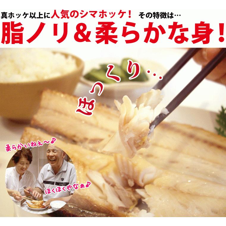 縞ホッケ 干物 ほっけ 特大 約400g×5尾 しまほっけ ホッケ ホッケ干物 シマホッケ 干物セット 真空パック 一夜干し 一夜干し魚 一夜干しセット ((冷凍))