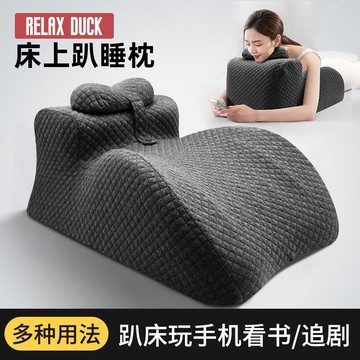 趴睡枕 午睡枕 午休枕 床上趴睡枕 減壓趴睡枕 趴床神器 多功能俯臥位護頸枕 趴趴枕 抬腿枕 孕婦枕 國小午睡枕午安枕\t