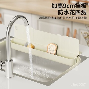 🛒臺灣24h🌳多功能吸盤水槽擋水闆臺麵防濺水家擋水收納二閤一置物架