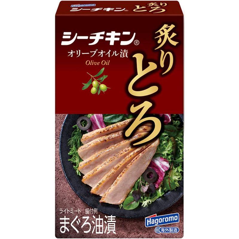 はごろも シーチキン炙りとろ(きはだ)オリーブオイル漬75g(0216)×3缶