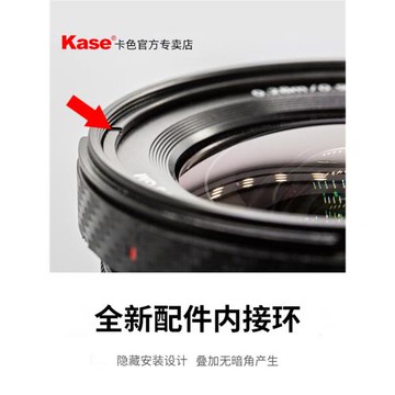 Kase卡色 磁吸濾鏡專用 螺紋濾鏡內接環49 52 55 58/62/72/67/77/82mm鏡頭蓋轉接環