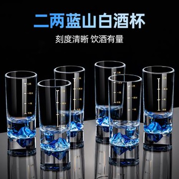 輕奢高檔白酒杯分酒器家用水晶玻璃藍山一兩二兩酒杯中式酒具套裝