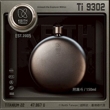 Keith 鎧斯鈦圓形鈦酒壺 150ml / Ti9302.純鈦隨身酒壺 圓形扁壺 隨行鈦酒壺 威士忌烈酒瓶 小酒壺