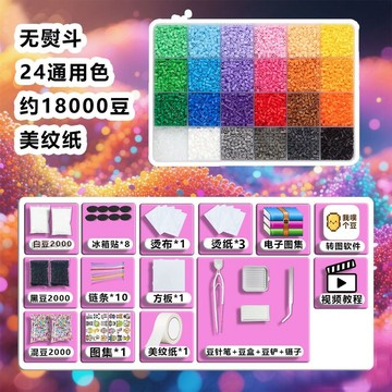 ✨新款特惠✨【送美紋紙】拼拼豆豆手工diy一整套材料包豆針豆鏟豆盒 1101