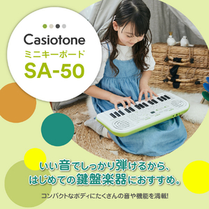 カシオ ミニキーボード Casiotone ホワイト SA50