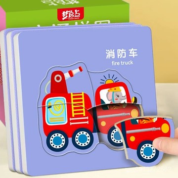 🔥臺灣出貨🔥【4083人收藏】嬰幼兒童挖掘機拚圖0-1-2-3嵗寶寶交通工具拚版中英雙語益智玩具 VRCM