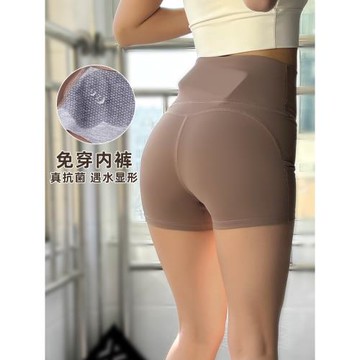 免穿內褲石墨烯抗菌襠運動短褲女提臀瑜伽褲健身三分褲跑步騎行褲