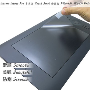 Wacom Intuos Pro PTH-451 繪圖板 TOUCH PAD 抗刮保護貼