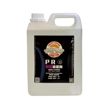 MASW 噴蠟職人 PRO鋁圈清潔劑 煞車粉塵代謝 還我漂亮鋁圈