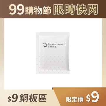 【99購物節🎉限時限定 9元】 海百合淨潤晶華露隨手包💦深度保濕 給肌膚喝的水 *每位會員 限購30包
