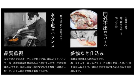 ふじむら骨付鶏　若鶏3本セット　骨付き鳥・骨付き鶏・ローストチキン 焼き鳥 鶏肉 チキンレッグ クリスマスチキン