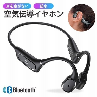 骨伝導イヤホン Bluetooth5 0 ヘッドホン 空気伝導 オープンイヤー Ip55 防水 ワイヤレスヘッドホン ブルートゥース 高音質 スポーツ ランニング 通販 Lineポイント最大get Lineショッピング