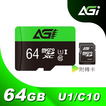 AGI 亞奇雷 microSDXC UHS-I 64G 記憶卡 附轉卡