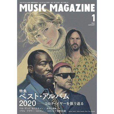 ミュージックマガジン 2021年1月号