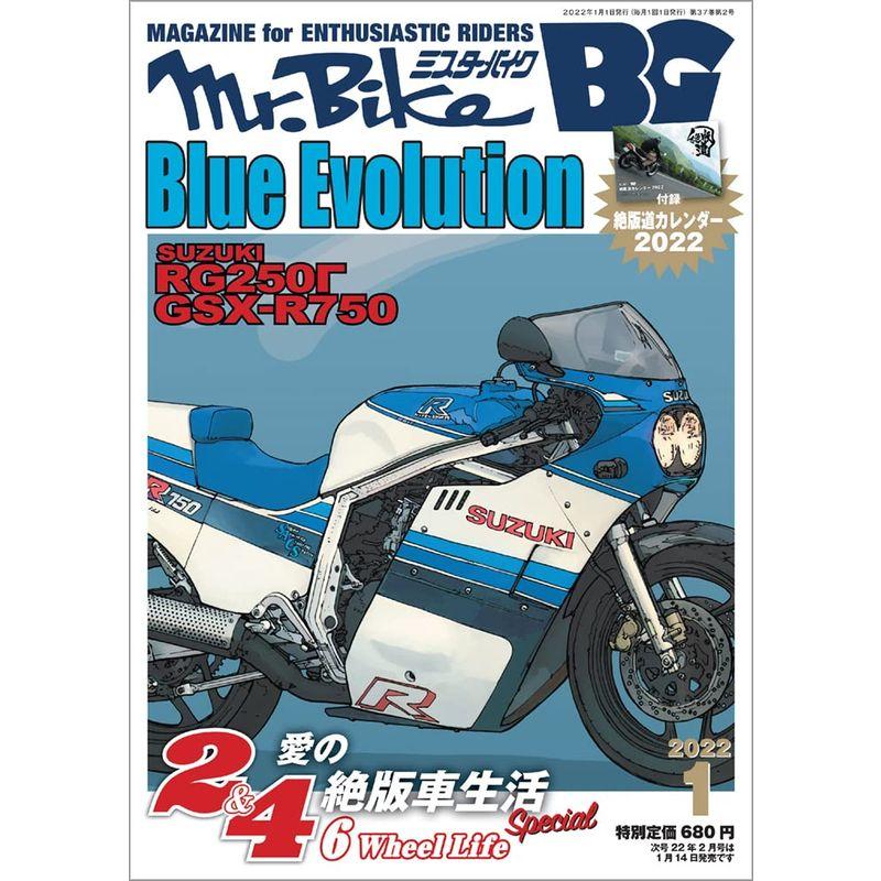 BG (ミスター・バイク バイヤーズガイド) 2022年1月号 雑誌