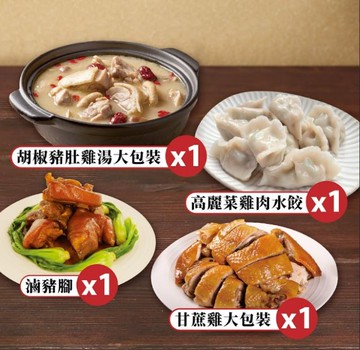 【元榆牧場】 四喜開運土雞年菜組