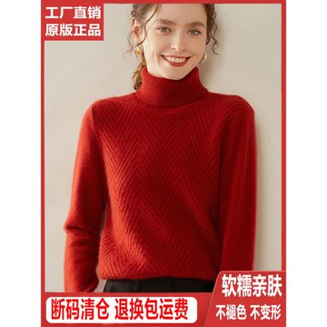 高領羊毛衫女2025新款冬寬松加厚紅色毛衣本命年高級感內搭打底衫