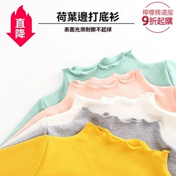 【A類純棉】兒童打底衫 寶寶內衣 童裝T恤 長袖T恤 女童上衣 嬰幼兒打底衣 親膚柔軟 白色基礎款 四季貼身必備