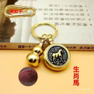 🙏🏻紫南宮過爐 開光🔥黃銅十二生肖八大守護神本命佛鑰匙扣招財轉錢硃砂葫蘆包包掛件 ABLJ