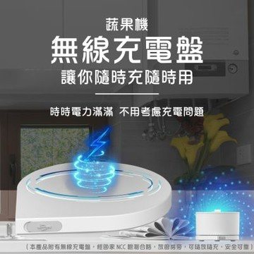 Arlink_蔬果/肉類淨化機 HC20 (烴基水離子/去除農藥殘留/肉類殺菌/無線充電式/食材清洗機/拒絕細菌)