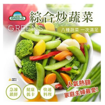 愛尚好味  綜合炒蔬菜-1000g-包  (1包 )