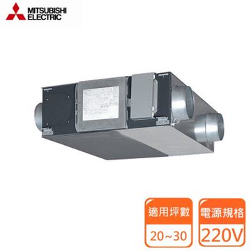 三菱電機全熱交換器220V LGH-15RS5-E〈不含安裝〉