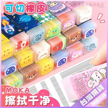 【核心賣點】文具組 卡通高顏值 夾心橡皮擦 幼兒園禮物 文具用品 無痕少屑 果凍橡皮擦 橡皮擦 文具 無痕