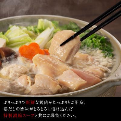 ふるさと納税 宇美町 博多名物もつ鍋水炊き3〜4人前セット!とにかく味にこだわった逸品(宇美町)