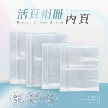 卡冊內頁 相簿 小卡冊 相冊 收納冊 活頁卡冊 相簿內頁 相簿本 活頁相簿 卡冊 偶像卡冊 活頁相冊 L027