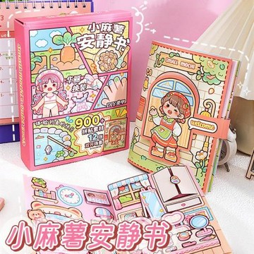 新款小麻薯安靜書冒險游戲貼紙免裁剪玩趣立體安靜書手工diy貼紙