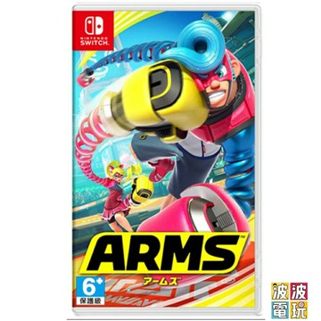 任天堂 Switch 《神臂鬥士 ARMS》 中文版 【波波電玩】