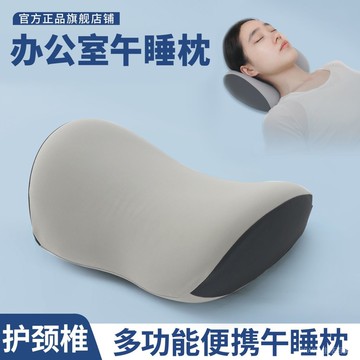 🔥可開發票#辦公室午睡枕仰睡上班族小枕頭睡覺神器成人學生腰靠墊記憶棉枕頭#免運