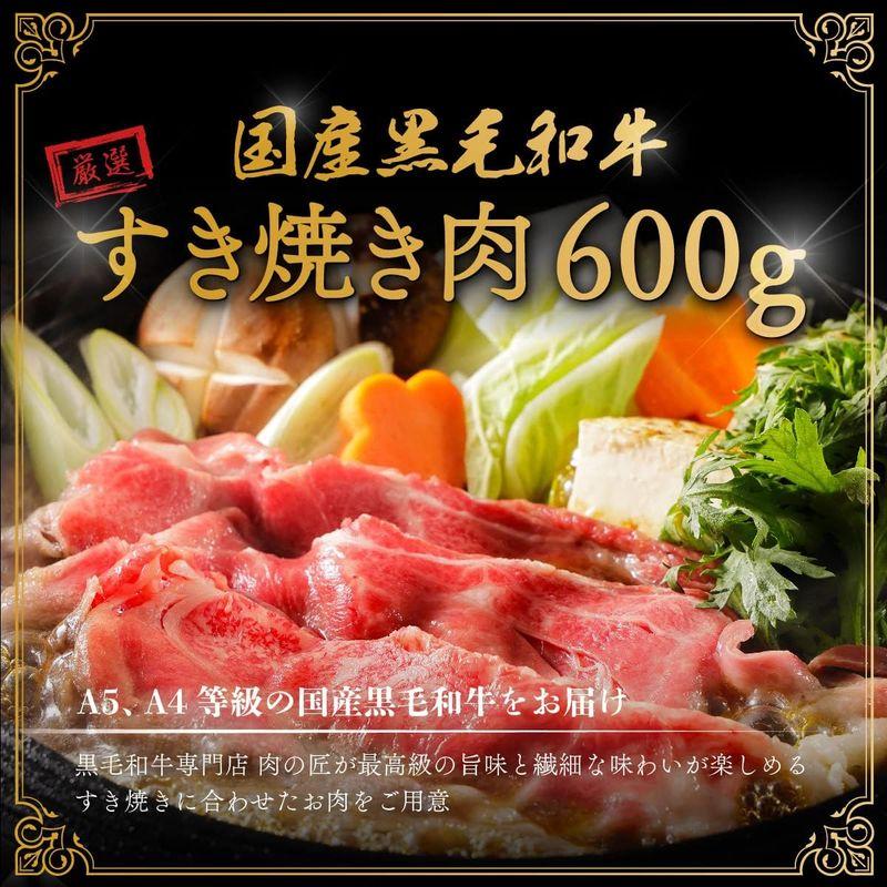 お歳暮 ギフト 熨斗対応可 黒毛和牛 すき焼き 肉 600g 紙箱 すき焼き ギフト 牛肩ロース 贈り物 国産牛 100％ 牛肉 簡単調理