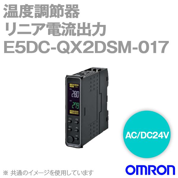 取寄 オムロン(OMRON) E5DC-QX2DSM-017 温度調節器 （AC/DC24V) (電圧出力) NN 通販  LINEポイント最大0.5%GET LINEショッピング