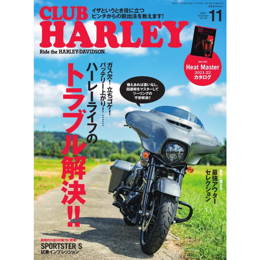 CLUB HARLEY 2021年11月号 電子書籍版   CLUB HARLEY編集部