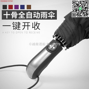 【卓越優選館】全自動防風加固雙人晴雨傘 超大號三折傘 學生男女商務兩用傘 抗風耐用開收易