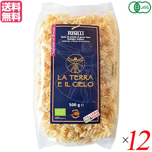 フジッリ パスタ オーガニック ラ・テラ・エ・イル・チェロ ブロンズ フジッリ 500g 12袋セット 送料無料