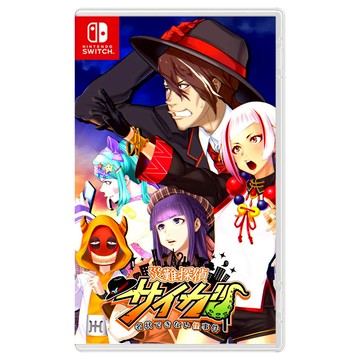 Nintendo 任天堂 SWITCH 台灣公司貨 災難偵探齋牙 不合理的怪奇事件 中文版  單一商品