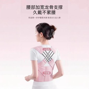 跨境矯正器女士新款護腰糾正體態背部坐姿鍛煉專用矯正帶白鹿同款