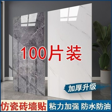 仿瓷磚墻貼自粘3D墻麵裝飾遮醜墻闆墻紙防水防潮衛生間貼紙鋁塑闆可裁剪 萬嘉